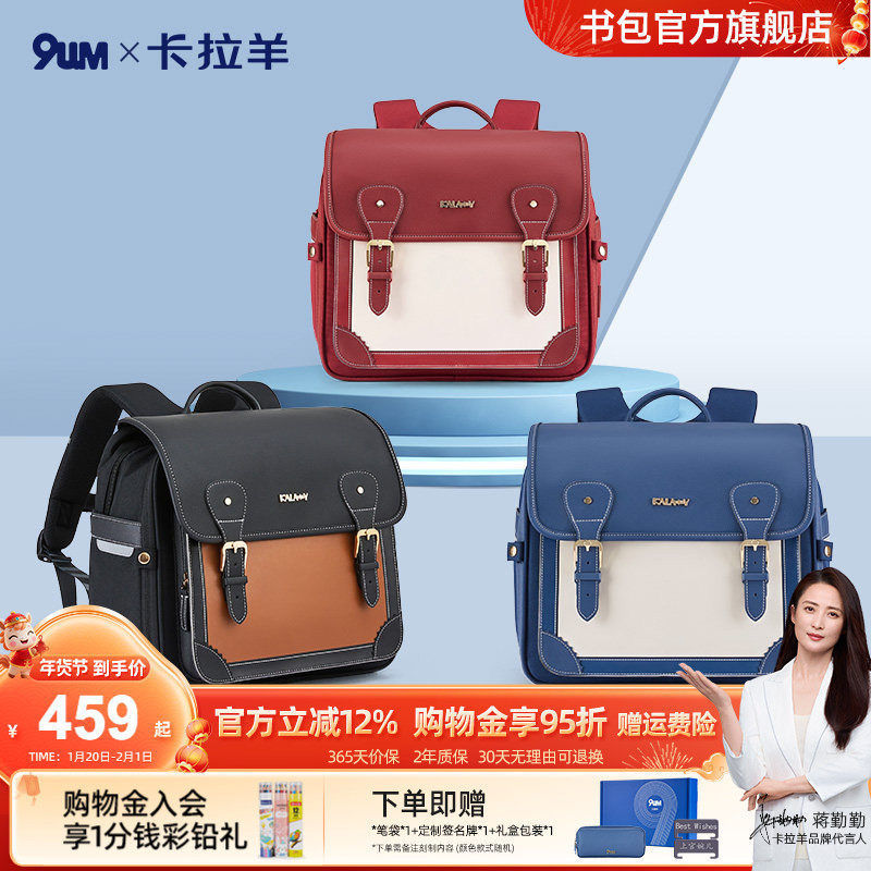 【轻奢款】卡拉羊气囊书包小学生1-4年级减负双肩包防下坠大容量,玩具/童车/益智/积木/模型,书包,淘宝优惠券,粉丝福利购,淘宝优惠卷