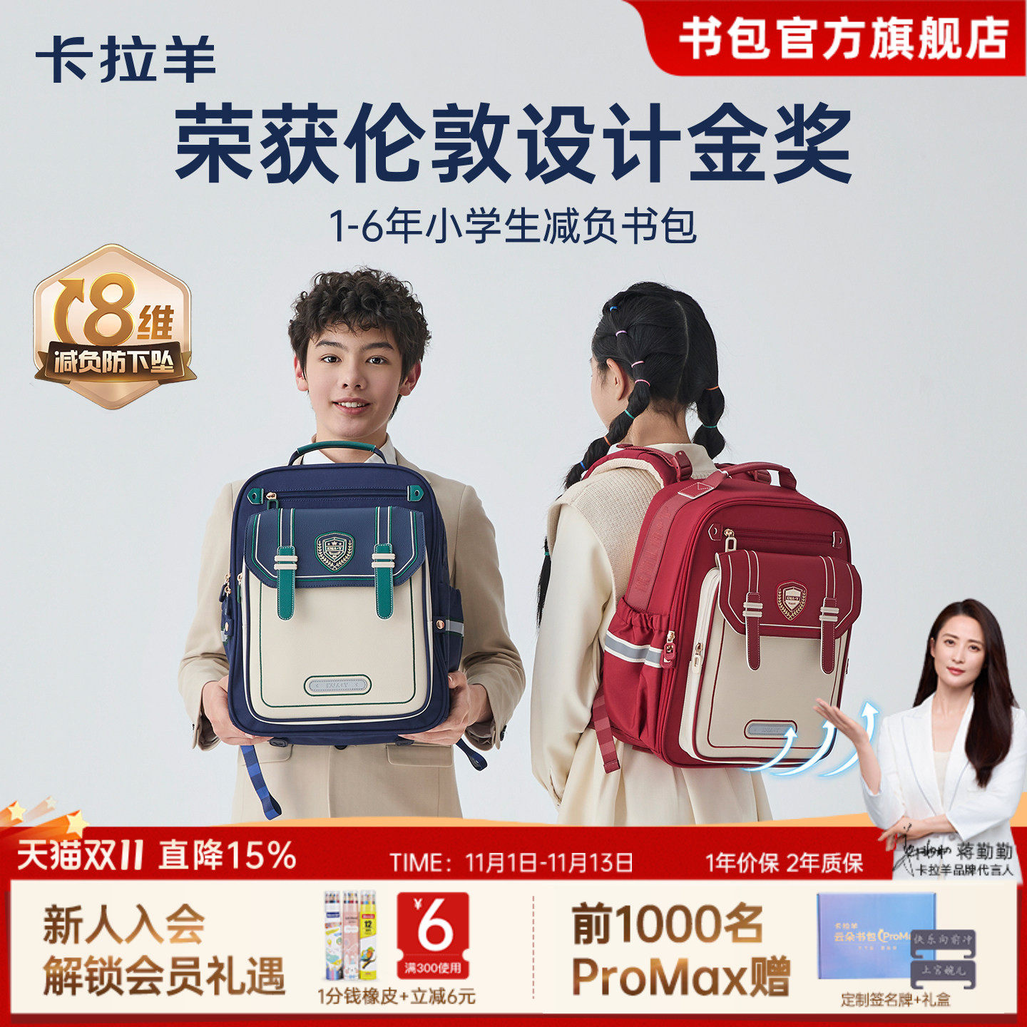 卡拉羊小学生女8维减负云朵书包儿童男孩背包官方一二三五六年级
