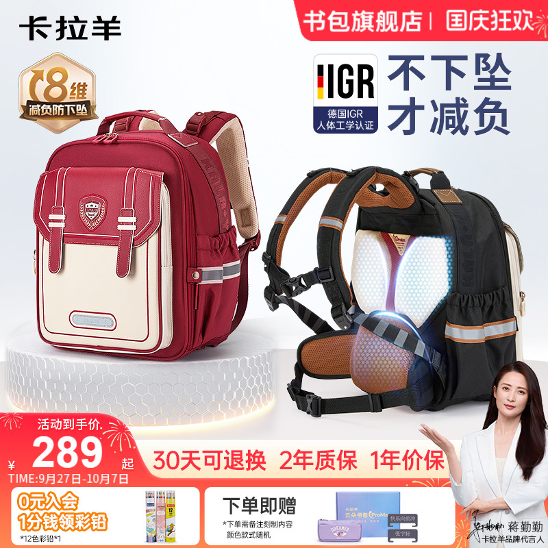 卡拉羊小学生云朵书包8维防下坠