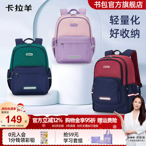 短途游学书包卡拉羊小学生背包