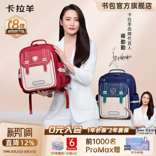 伦敦金奖云朵书包ProMax