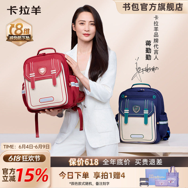 卡拉羊小学生1-6年级男8维减负护脊云朵书包ProMax女生双肩包金奖