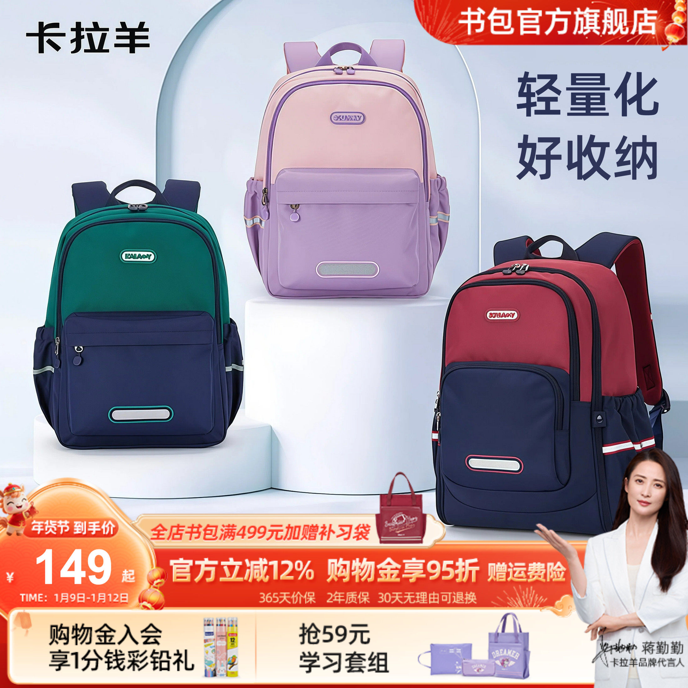 卡拉羊轻便减负大容量护脊背包儿童男生小学生书包防水双肩包女生