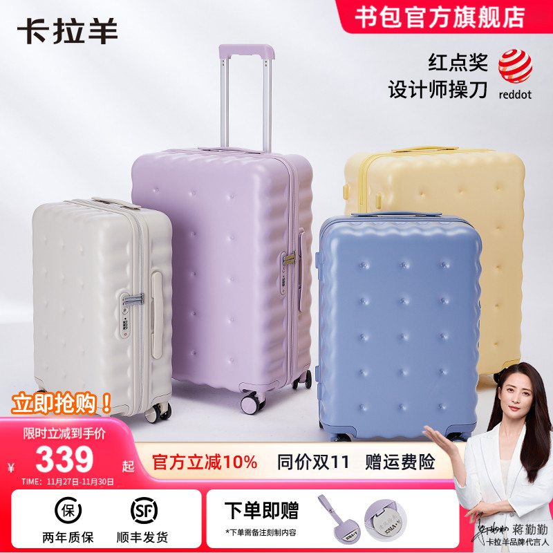 卡拉羊原创曲奇学生行李箱