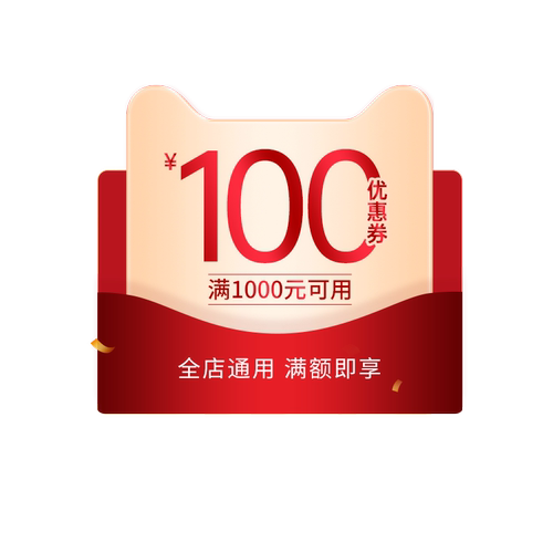 1分钱大额券