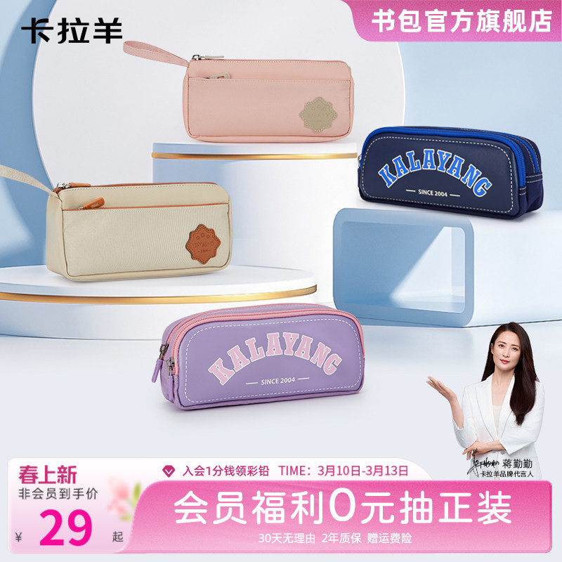 卡拉羊小学生笔袋宇航计划系列卡通防水PU大容量多隔层抑菌铅笔盒