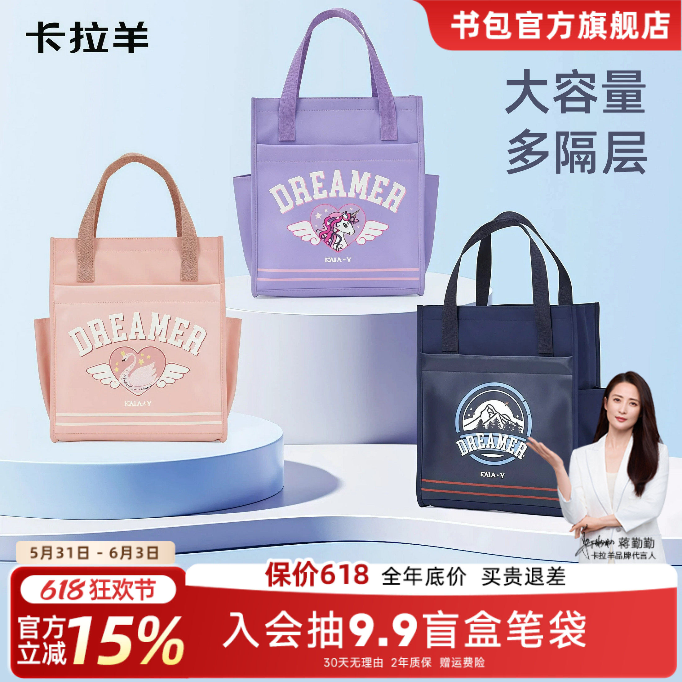 【新会员立减】卡拉羊小学生多隔层大容量补习袋女初中生抑菌防水