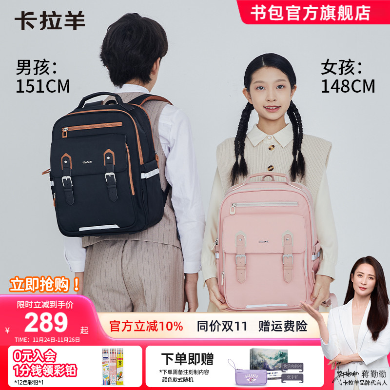 卡拉羊防下坠小学生云朵书包书包