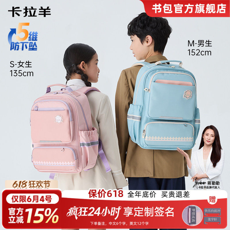 卡拉羊小学生1-6年级初高中减负风琴书包男超轻5维防下坠双肩背包