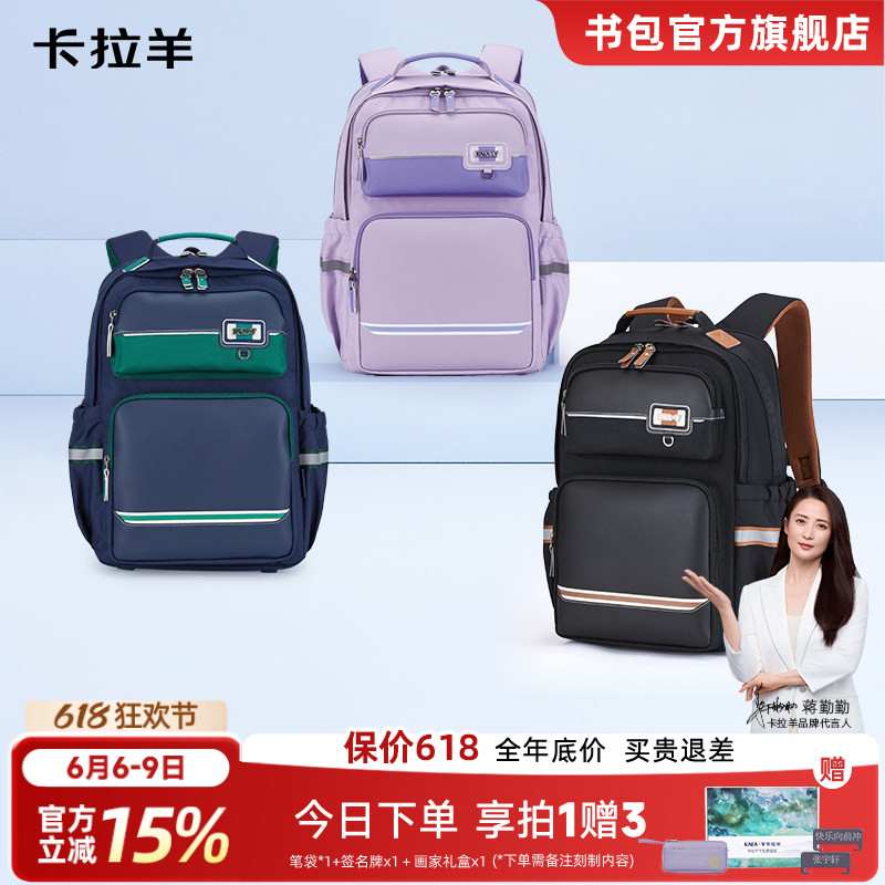 卡拉羊云朵书包初中女生减负高中生男生大容量超轻多隔层双肩包