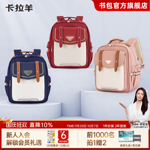 卡拉羊减负护脊云朵书包新品