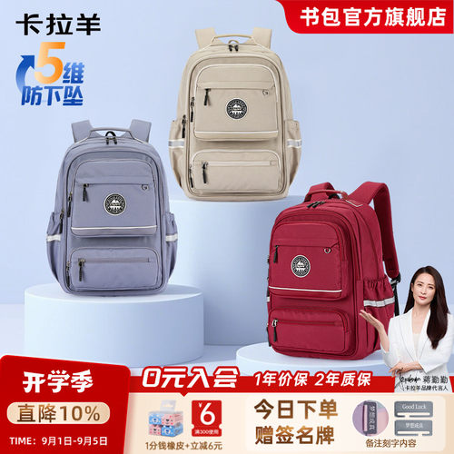卡拉羊学生防下坠减负风琴书包