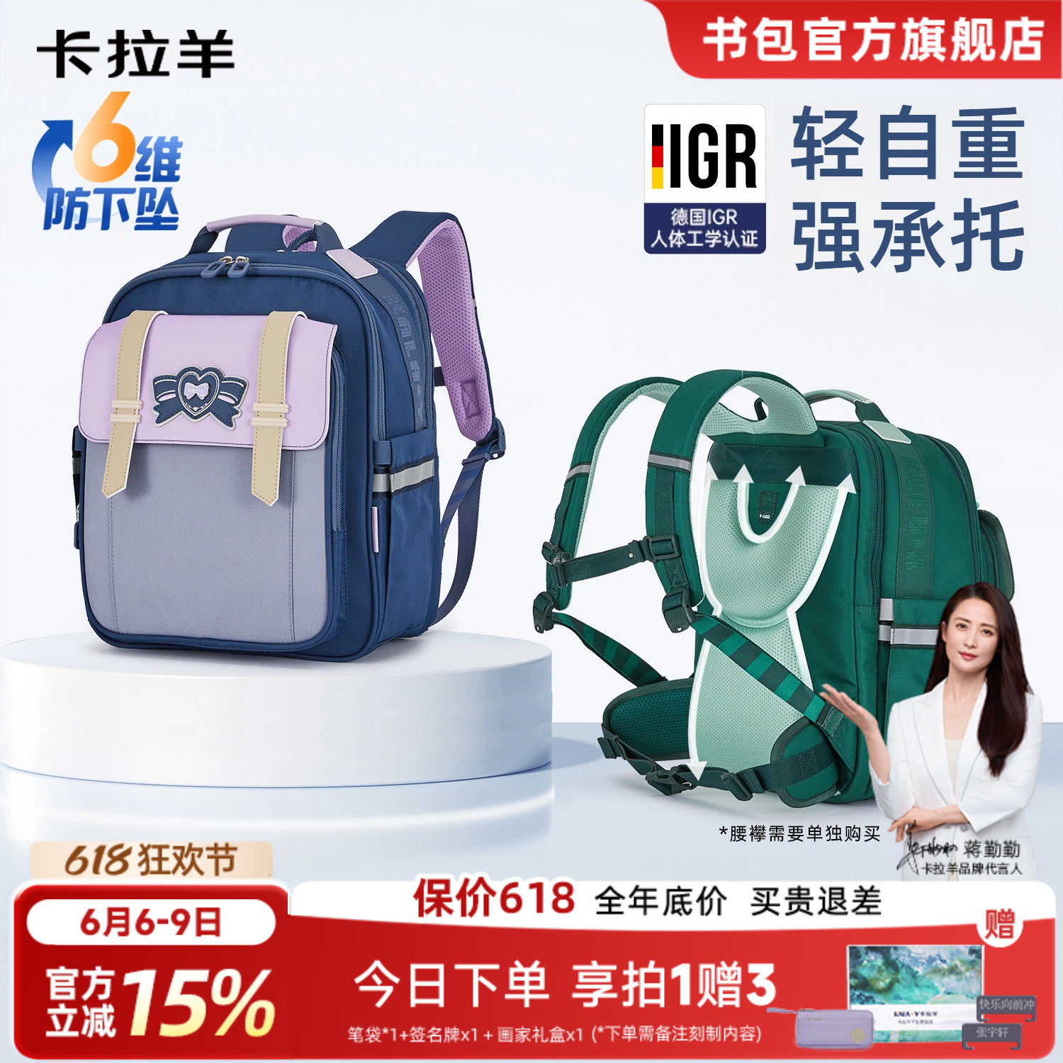卡拉羊小学生1-6年级减负云朵书包防下坠超轻抑菌多隔层女双肩包