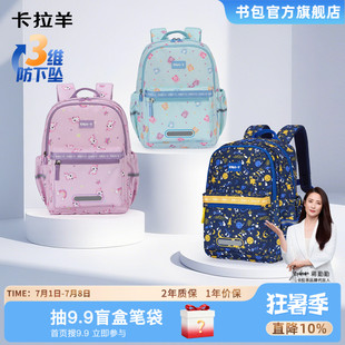 卡拉羊轻便游学包大容量户外双肩包抑菌小学生防水儿童背包出游包