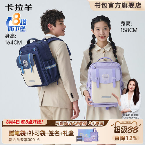 卡拉羊小学生8维防下坠云朵书包
