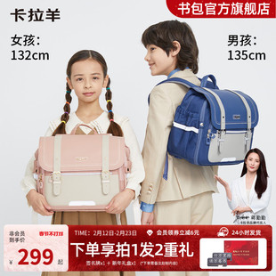 【秒杀】卡拉羊剑桥包小学生书包一四六年级防下坠书包男减负轻便