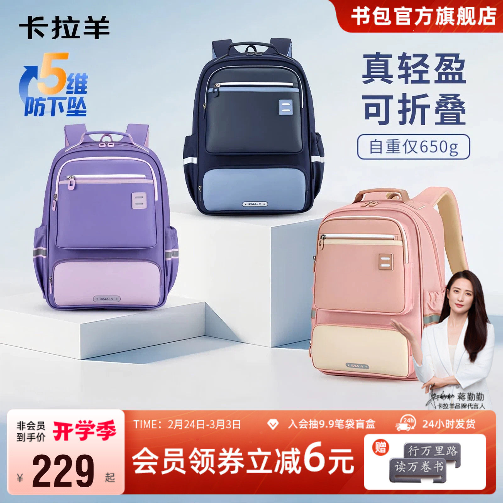 卡拉羊小学生超轻风琴书包男童减负男孩双肩包女生防水护脊正品