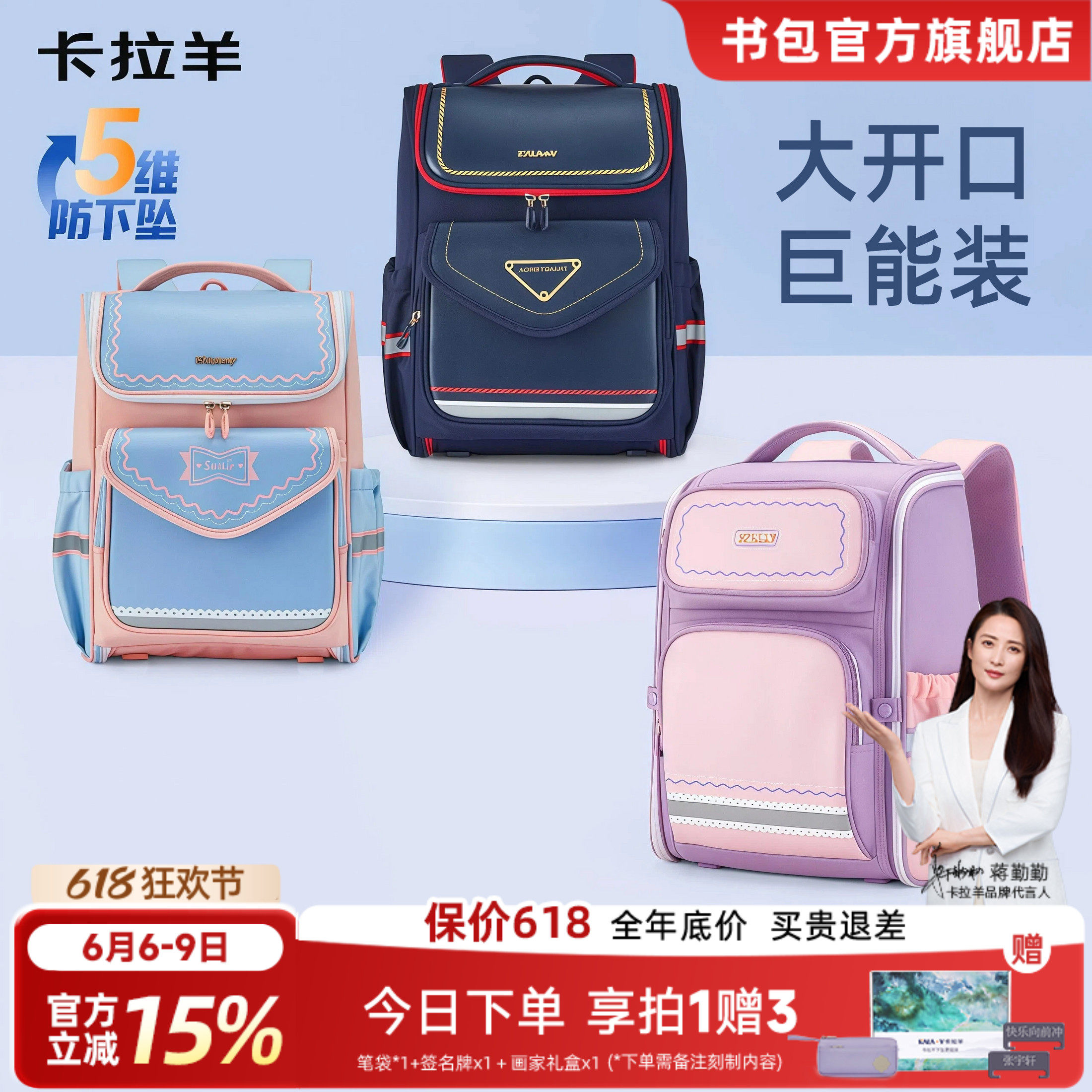 卡拉羊小学生1-6年级大嘴书包减负轻便多隔层抑菌男防下坠双肩包