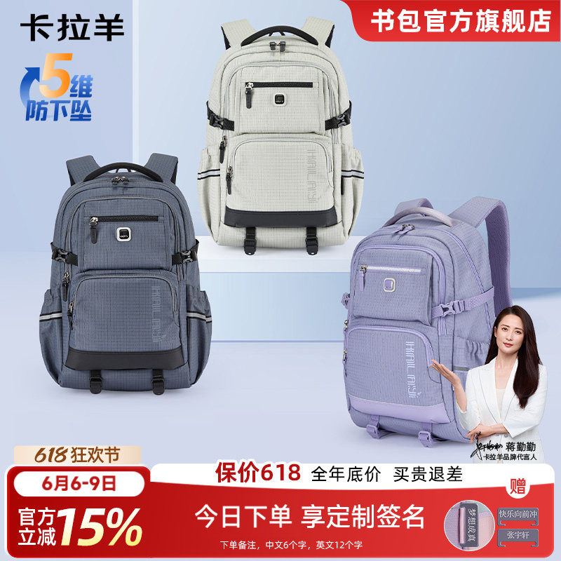 卡拉羊考拉抱抱包多功能户外旅行运动背包大学生书包运动双肩背包