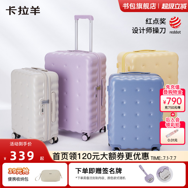 卡拉羊原創曲奇學生行李箱