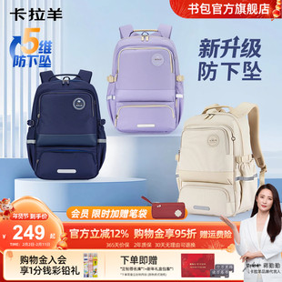 卡拉羊5-9年级学生风琴书包初中生女减负轻便大容量高中男双肩包