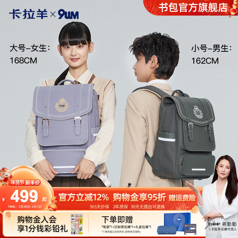 【轻奢款】卡拉羊初高中生书包男女生七维减负气囊科技双肩背包,玩具/童车/益智/积木/模型,书包,淘宝优惠券,粉丝福利购,淘宝优惠卷