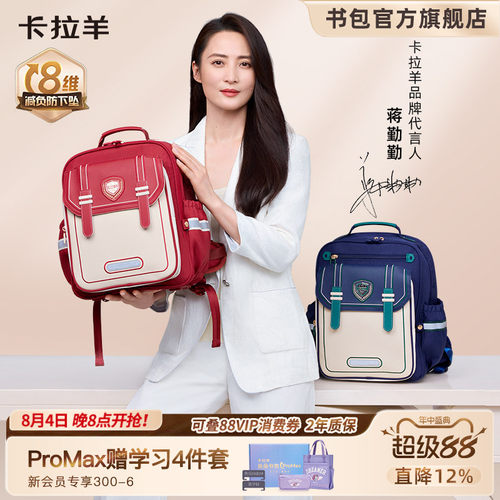 伦敦金奖云朵书包ProMax