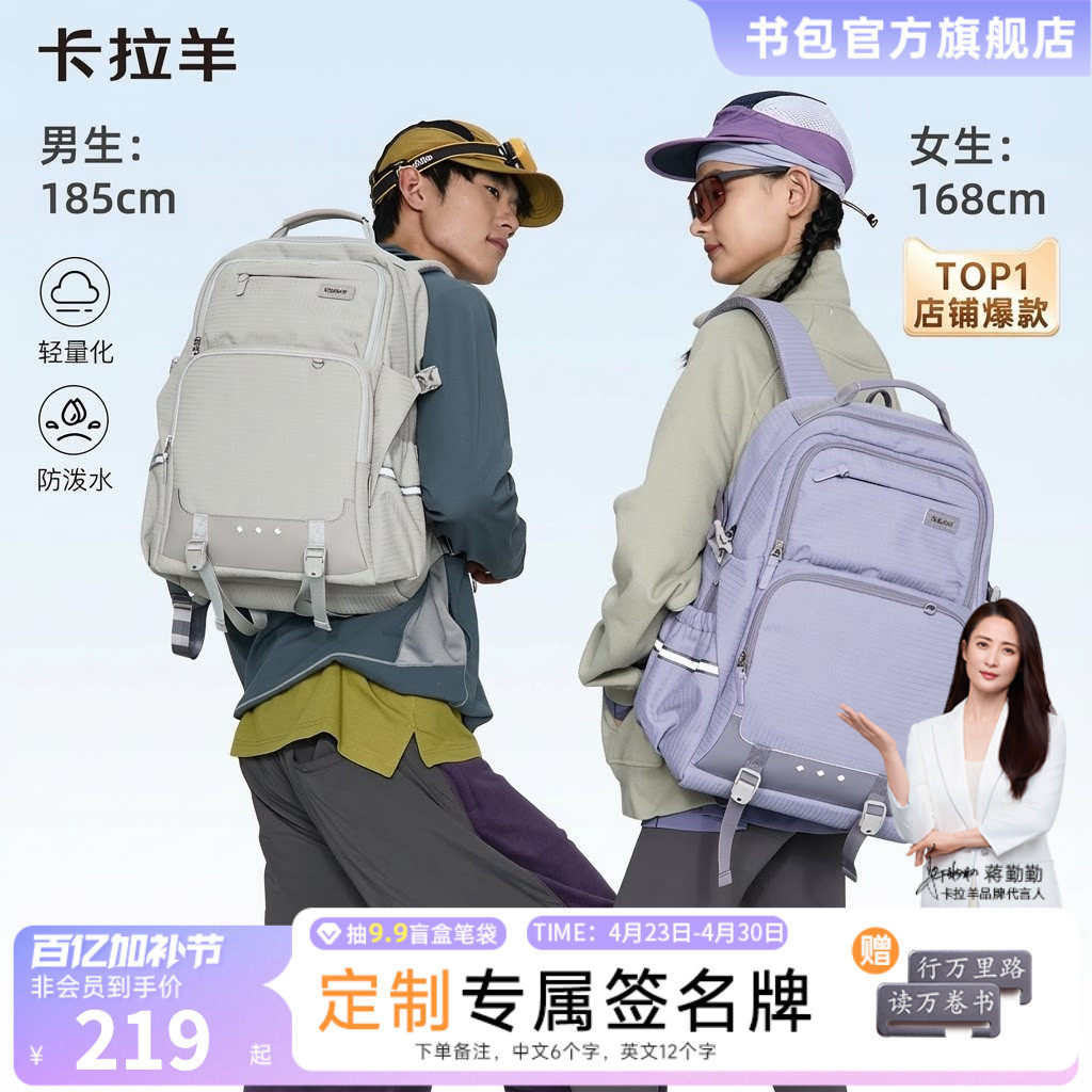卡拉羊大容量减负书包初中生女40L护脊双肩包轻便电脑包户外背包