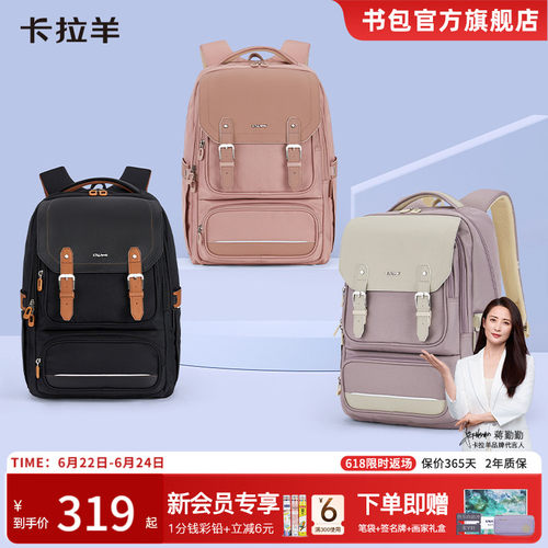 卡拉羊初高中生大容量减负双肩包