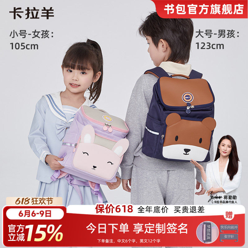 【幼儿园书包】卡拉羊儿童男女孩轻便减负小中大班可爱外出双肩包