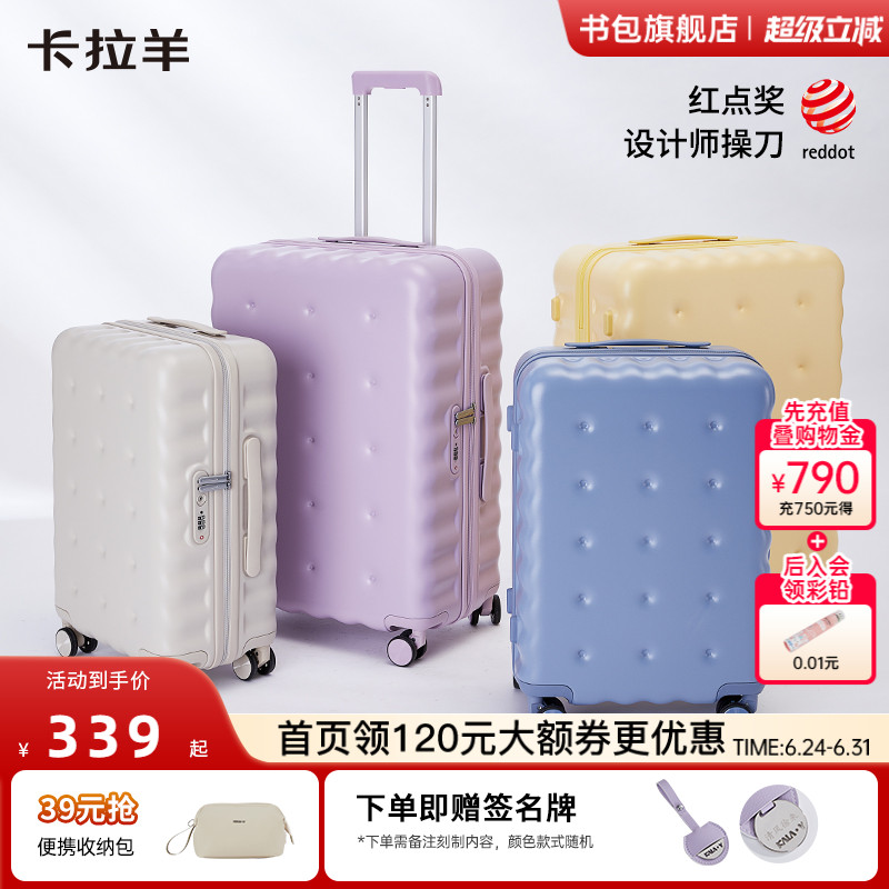 【红点奖设计师操刀】卡拉羊饼干箱儿童可登机轻便防刮旅行拉杆箱