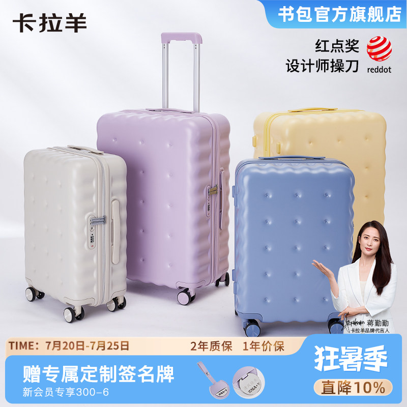 【红点奖设计师操刀】卡拉羊云朵箱饼干箱儿童登机轻便防刮行李箱