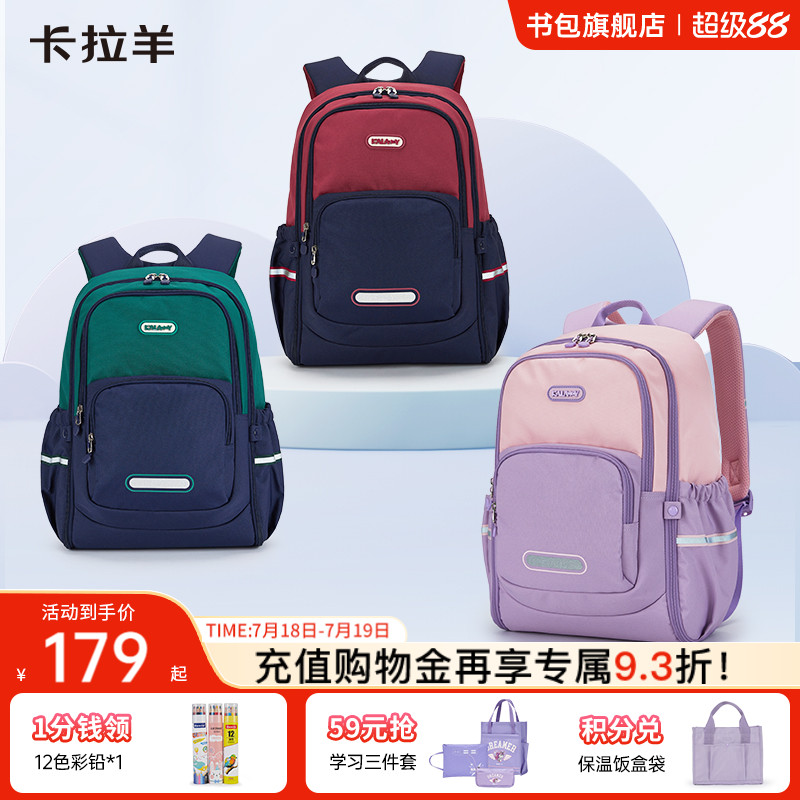 卡拉羊轻便游学包大容量户外双肩包抑菌小学生防水儿童背包春游