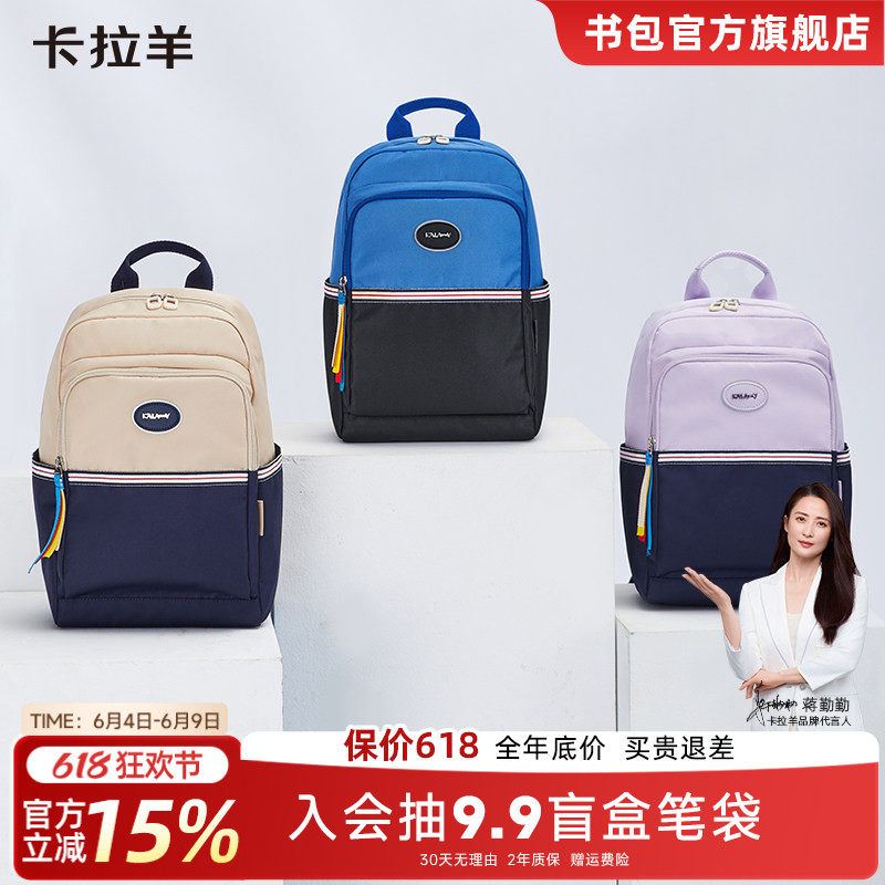 【晨练游学亲子包】卡拉羊轻便多功能双肩包登山旅行背包防水书包