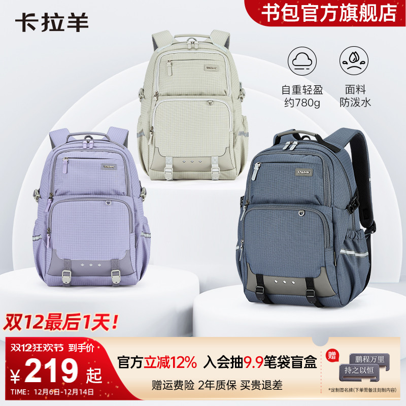 卡拉羊初中生大容量双肩包