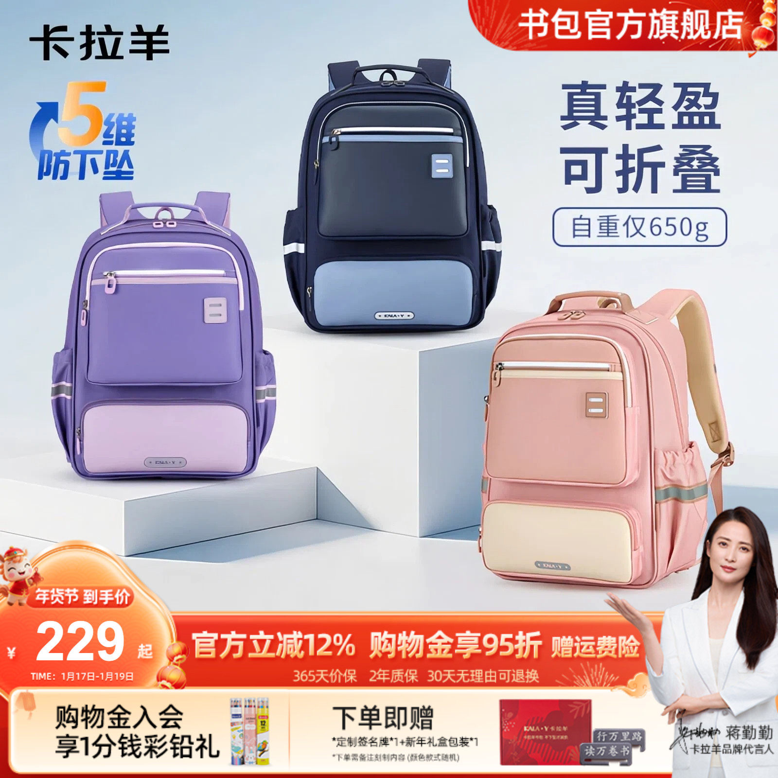 卡拉羊小学生超轻风琴书包男童减负儿童双肩包女生防水官方正品