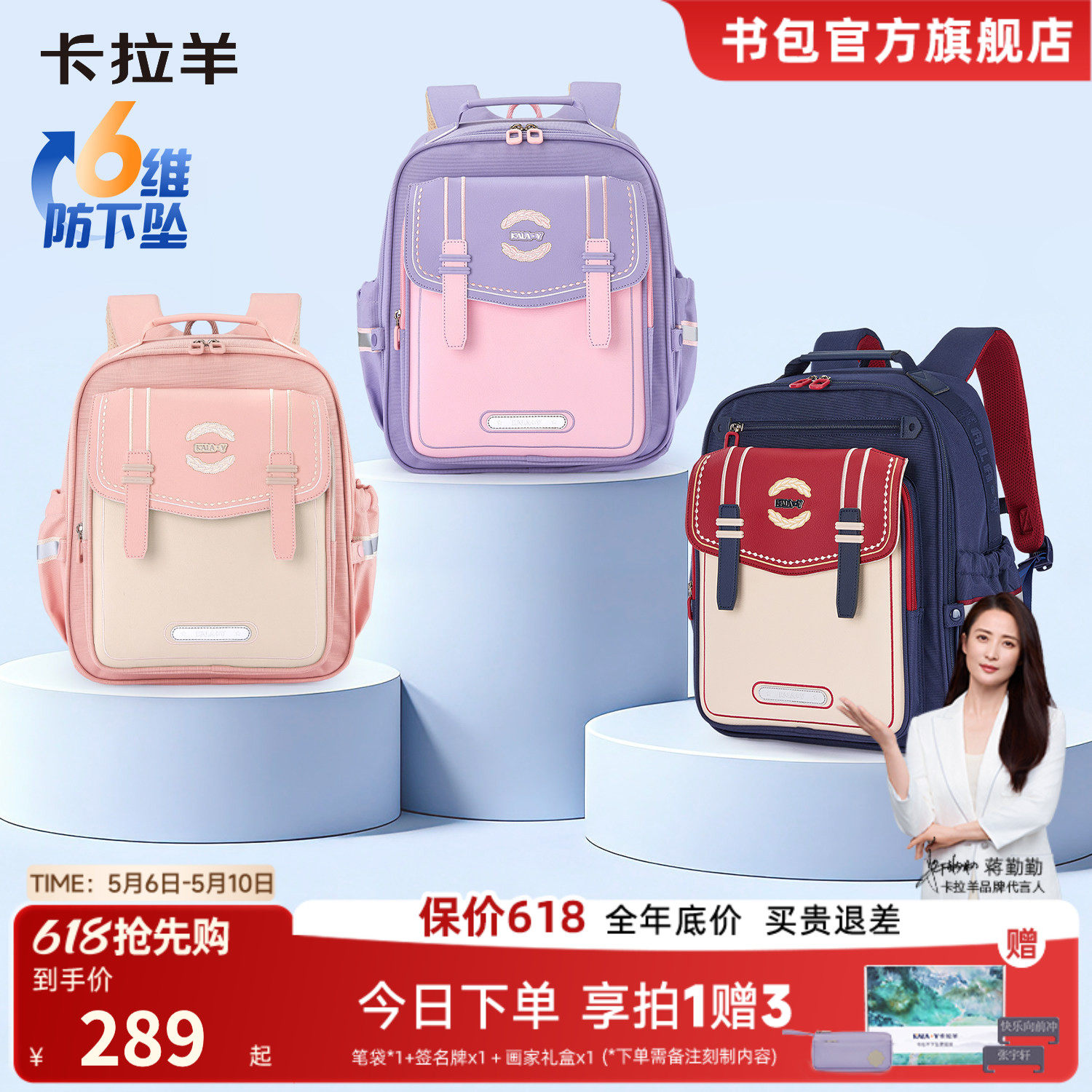 卡拉羊云朵书包小学生一二四六年级防下坠儿童护脊减负双肩包女