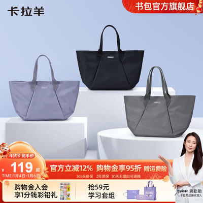 卡拉羊大容量轻便托特包