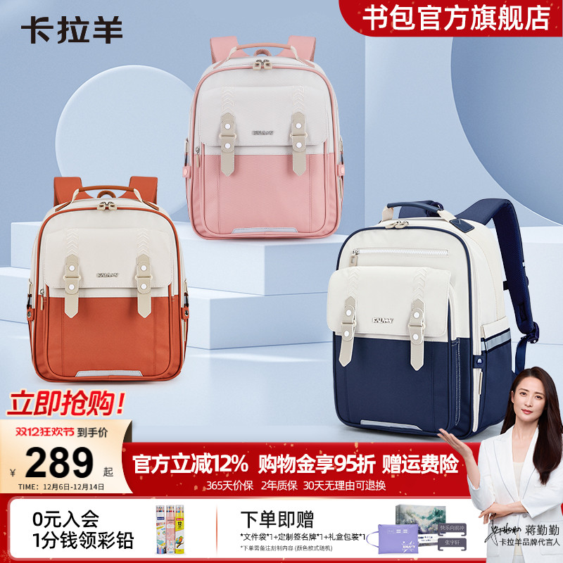 卡拉羊中小学生减负云朵书包