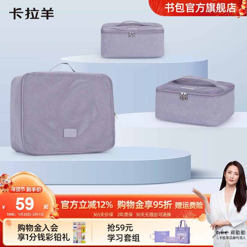 【直播秒杀价】卡拉羊大容量分层抑菌衣物收纳袋三件套出游洗漱包,玩具/童车/益智/积木/模型,行李箱/储物箱,淘宝优惠券,粉丝福利购,淘宝优惠卷