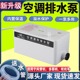 空调自动排水泵冷凝水提升泵外置柜机抽水泵空调挂机排水泵高扬程