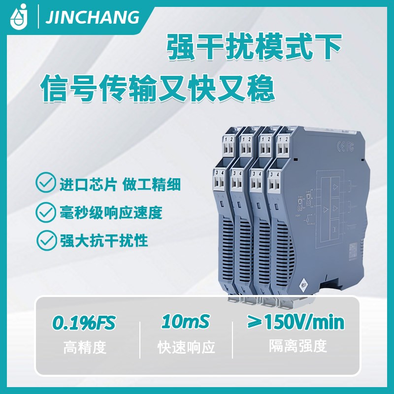 直流信号隔离器一进二出4-20mCA分配模拟量信号转换模块安全栅