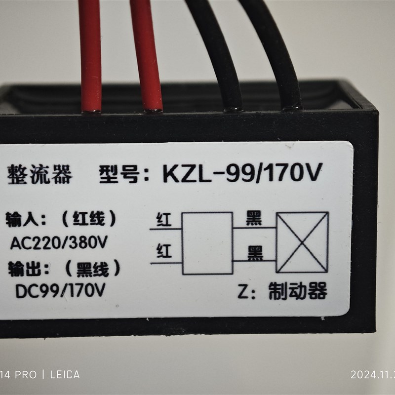 BLK-99/17f0 电机刹车整流器AC220V DC99V KZL2-170 zlks-99/170-
