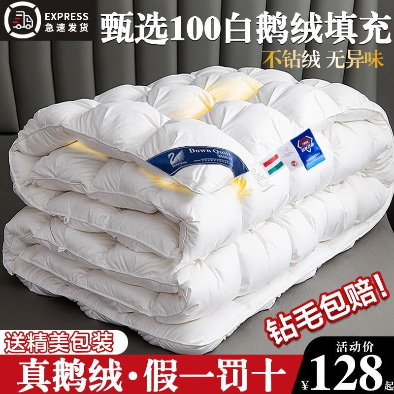 羽绒被加厚保暖冬被芯95白鹅绒酒店单人鸭绒被棉S被冬天季春秋被