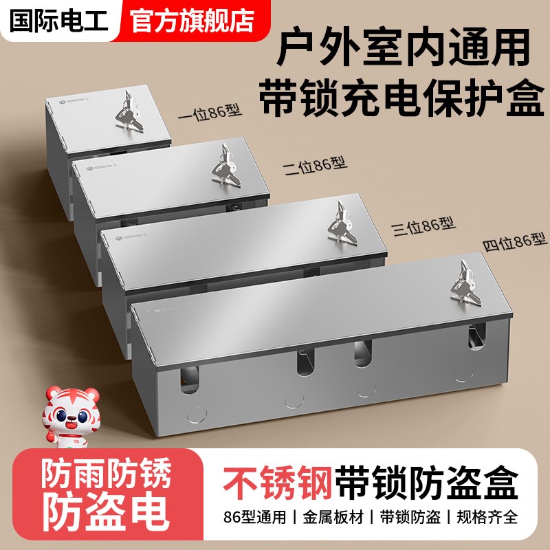 不锈钢配电箱户外明装带锁充电桩B室外配电盒空开盒家用防水保护