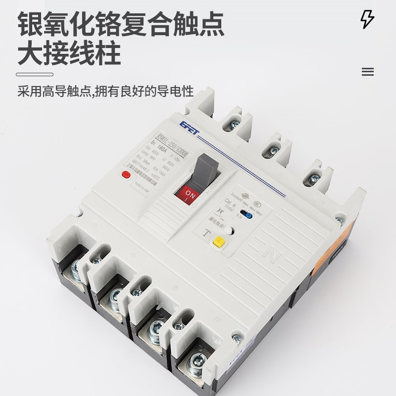 上海人民漏电d断路器 CM1L RNM1L-100A250A400A三相3P四线漏电开