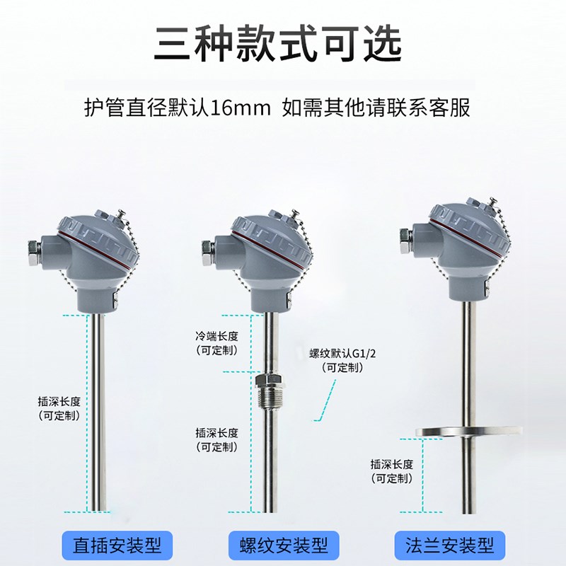 pt100温度传感器热电阻高温探头K型热电偶温Q度模块铠装温度变送
