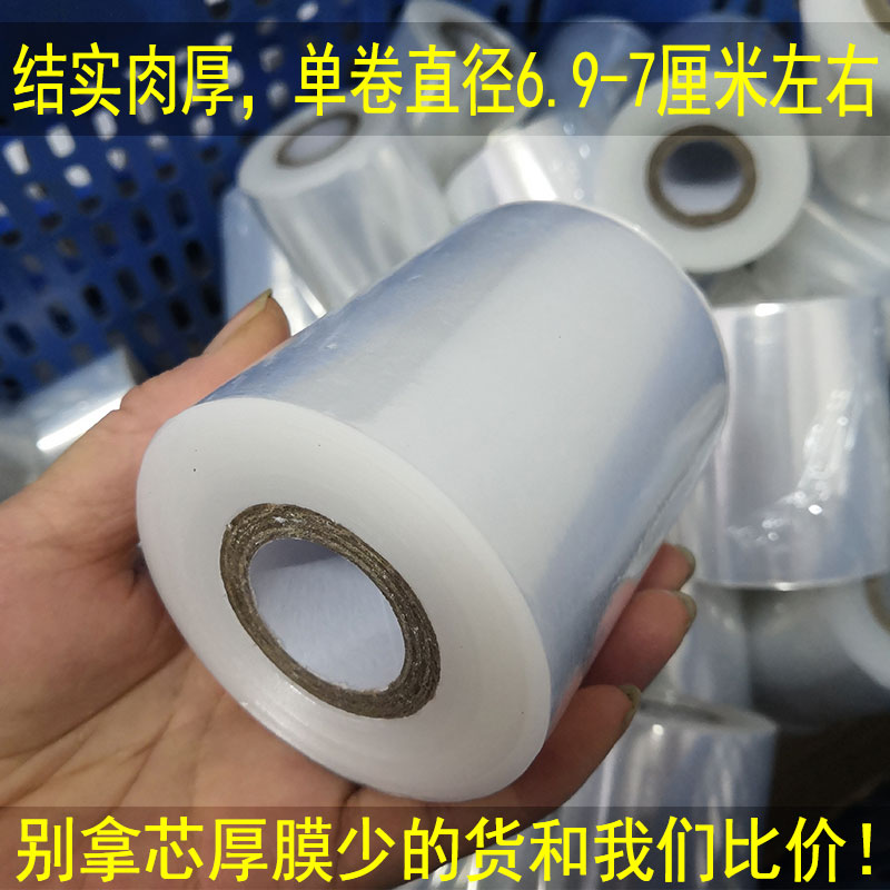 商用小卷捆菜膜密封膜小r号缠绕膜外卖打包盒保鲜膜包装膜封口薄