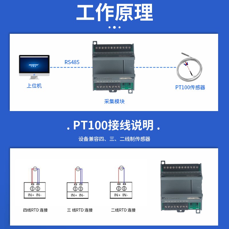 PT100/NTC帕热敏电阻8路输入温度采G集转rs485测温模块温度变送器