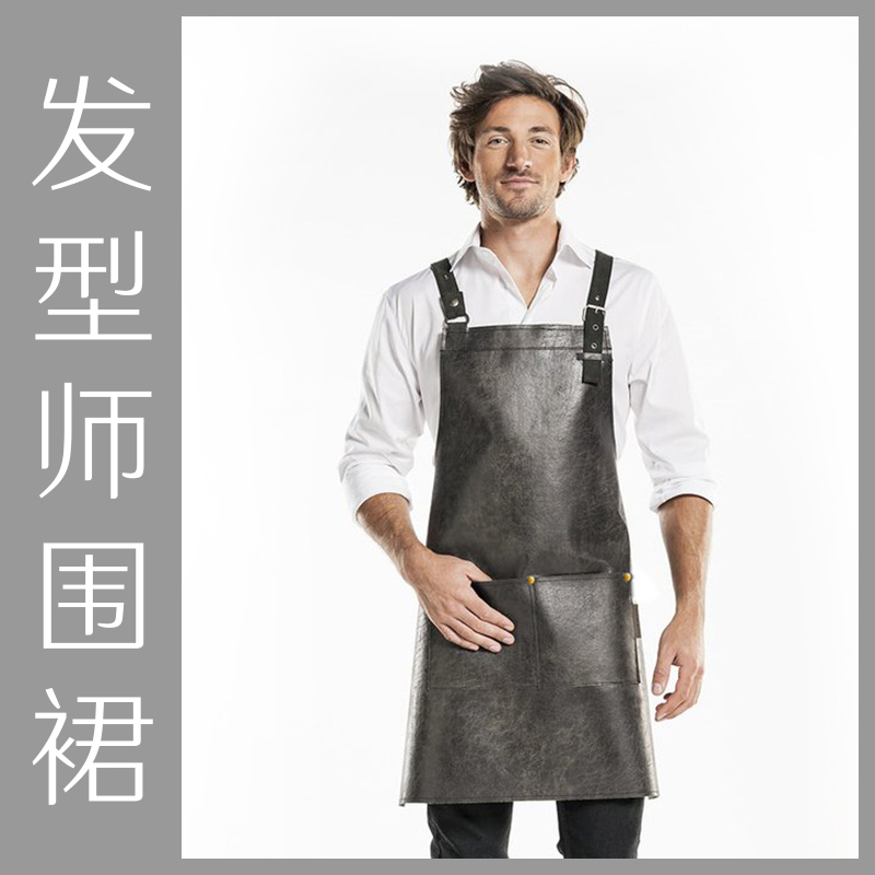 高级皮围裙防水韩版时尚发型v调酒师美发咖啡师吧台匠人工作服定